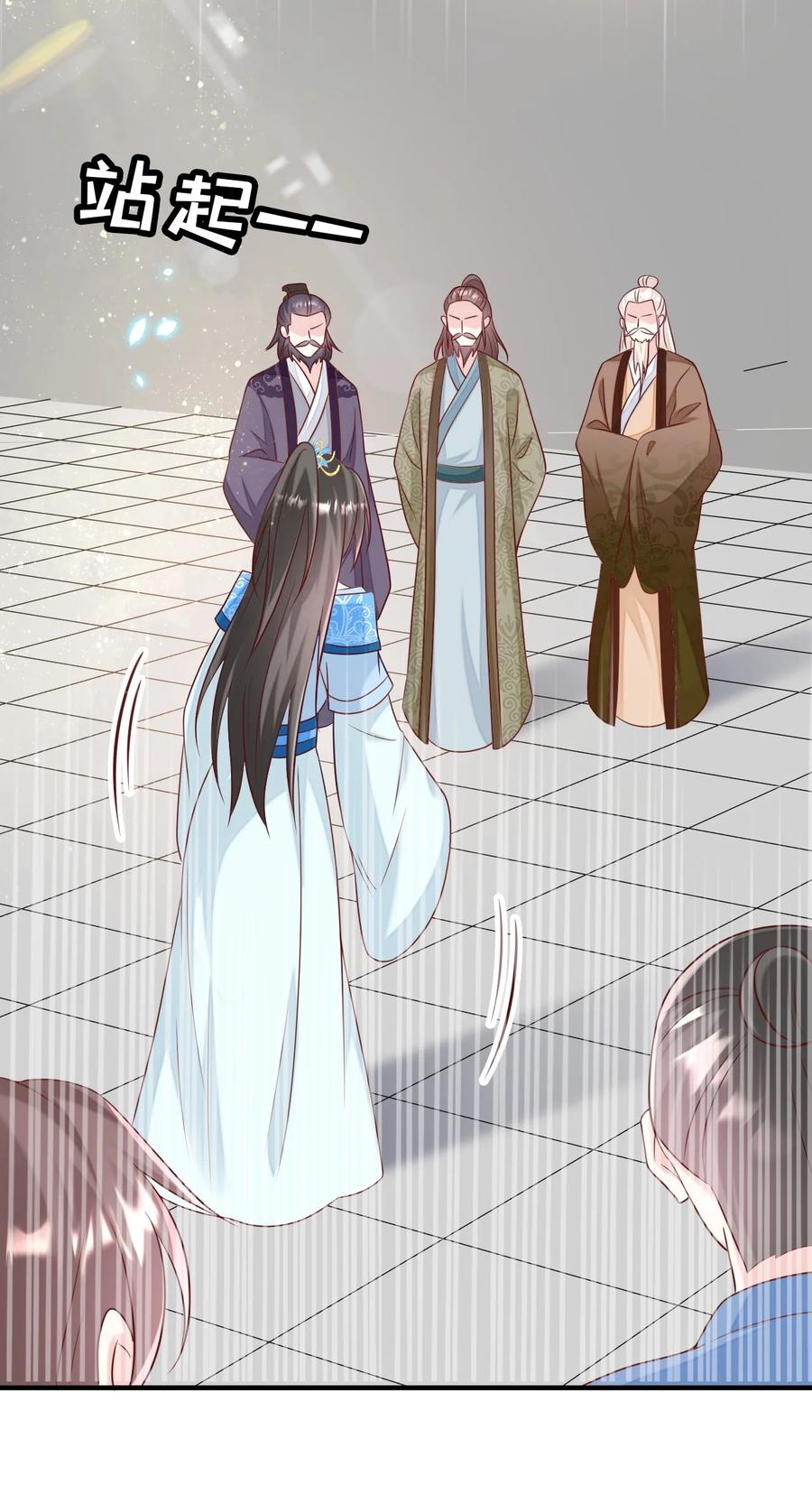 《恶毒千金成团宠》045 五等上级丹！ 第56页