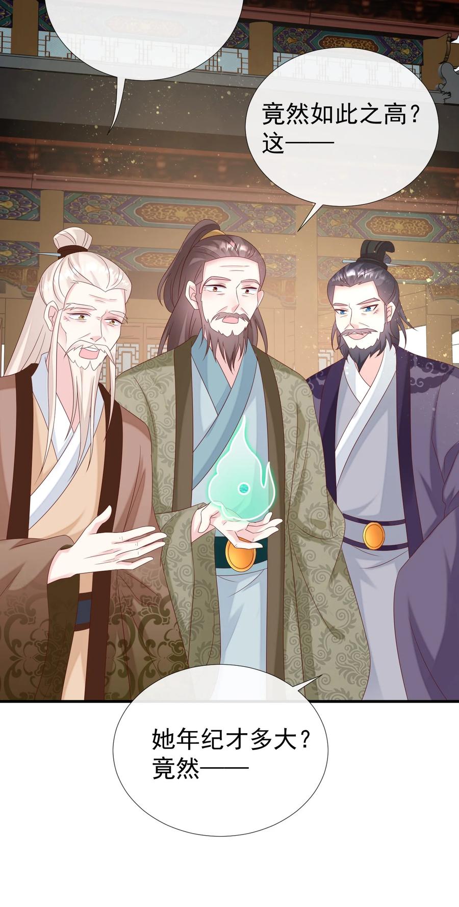 《恶毒千金成团宠》045 五等上级丹！ 第23页