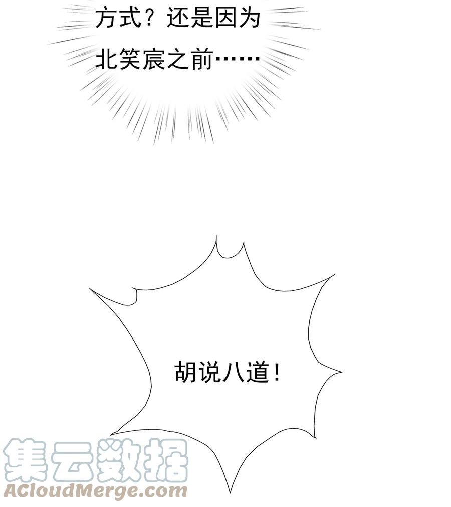 《恶毒千金成团宠》045 五等上级丹！ 第4页