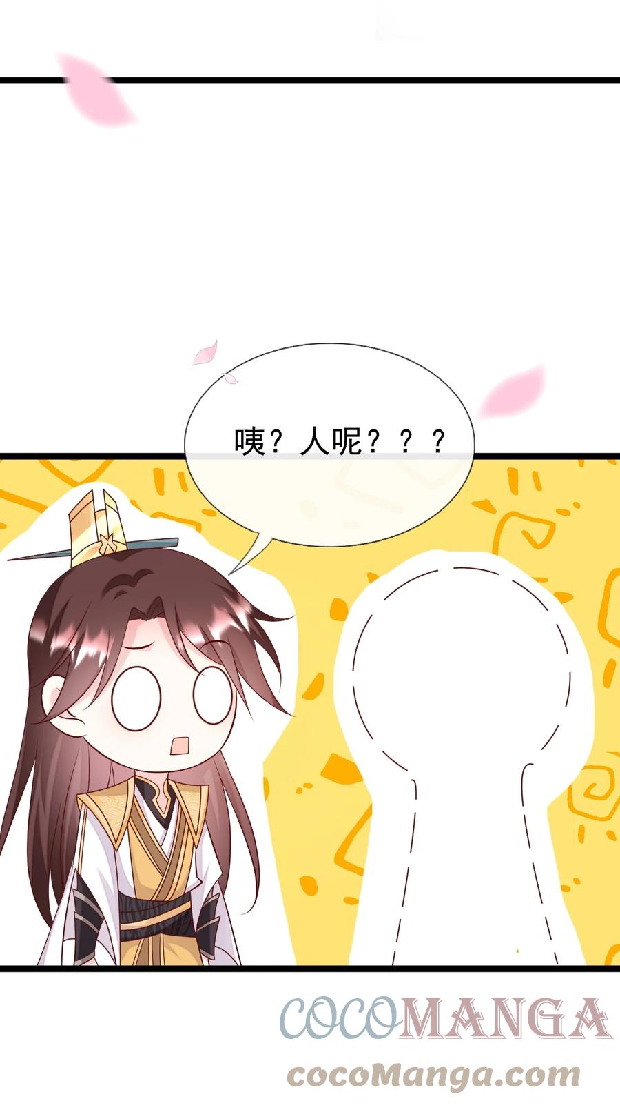 《恶毒千金成团宠》046 圆满结束！ 第25页