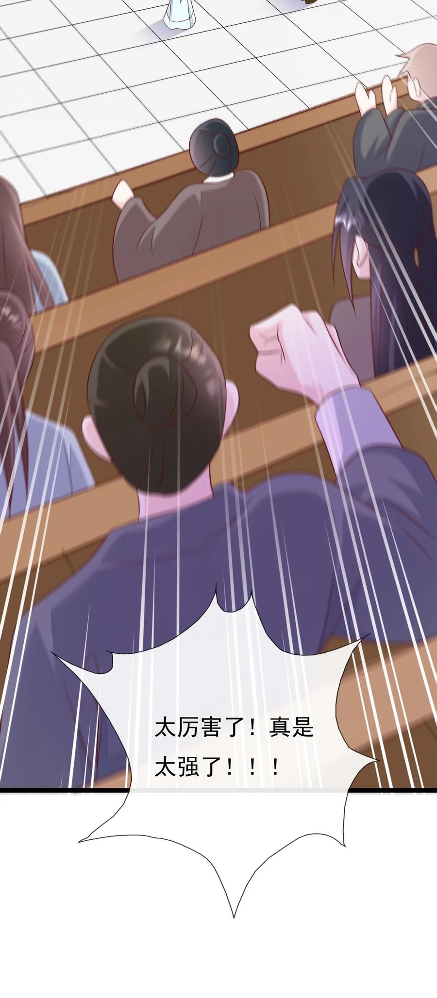 《恶毒千金成团宠》046 圆满结束！ 第3页