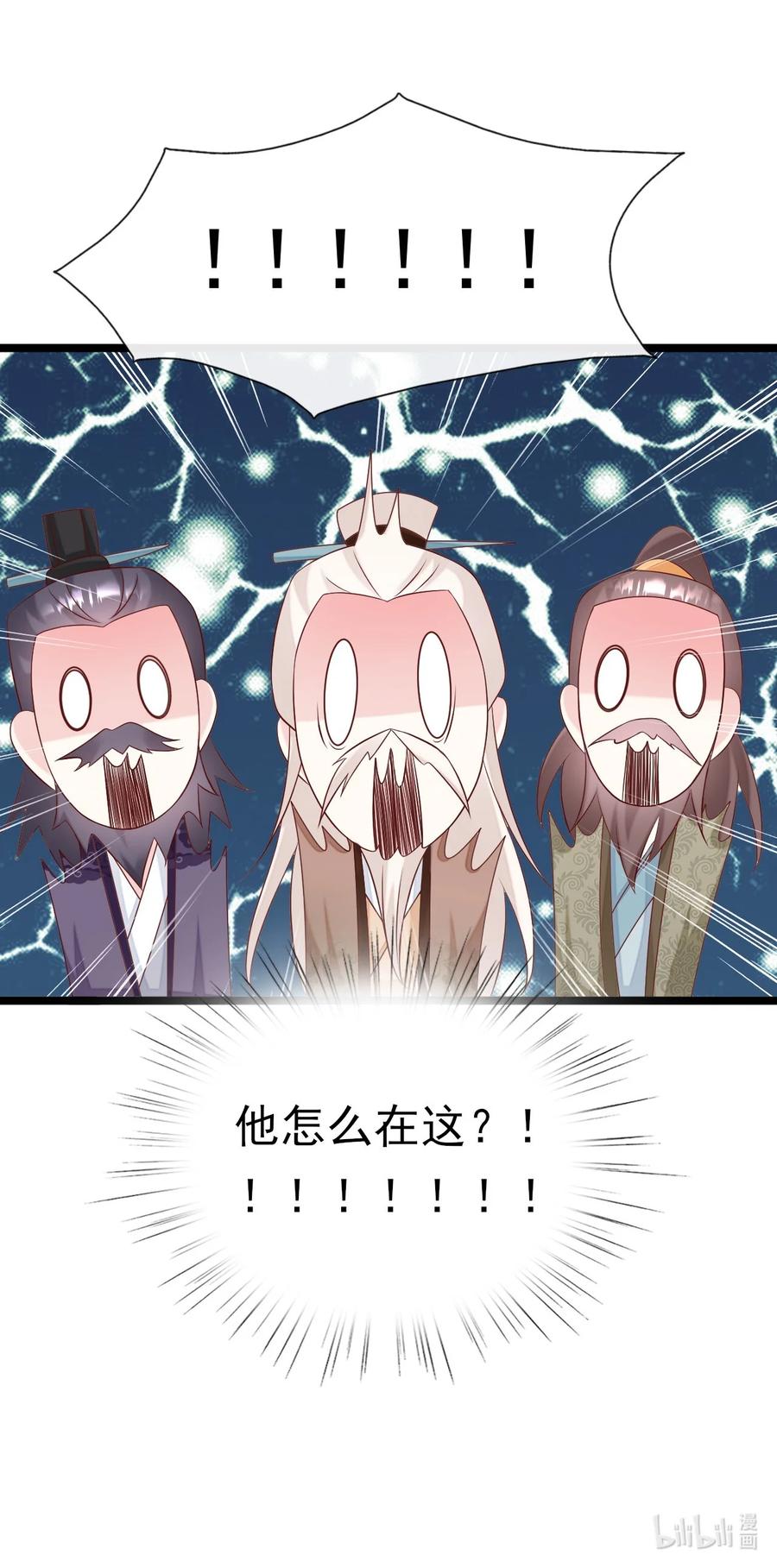 《恶毒千金成团宠》046 圆满结束！ 第62页