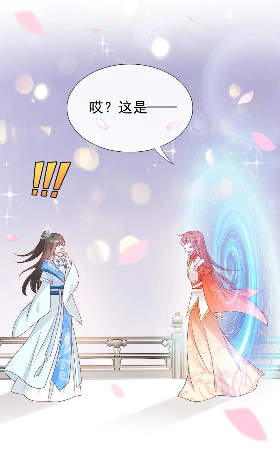 《恶毒千金成团宠》046 圆满结束！ 第24页