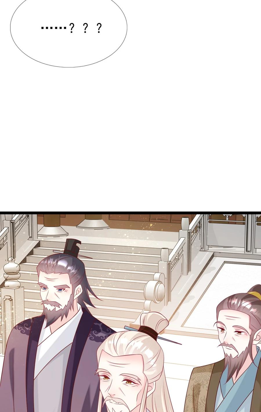 《恶毒千金成团宠》046 圆满结束！ 第21页