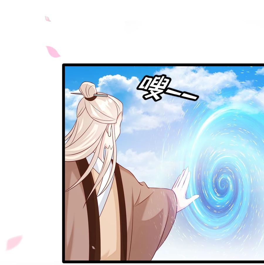 《恶毒千金成团宠》046 圆满结束！ 第23页