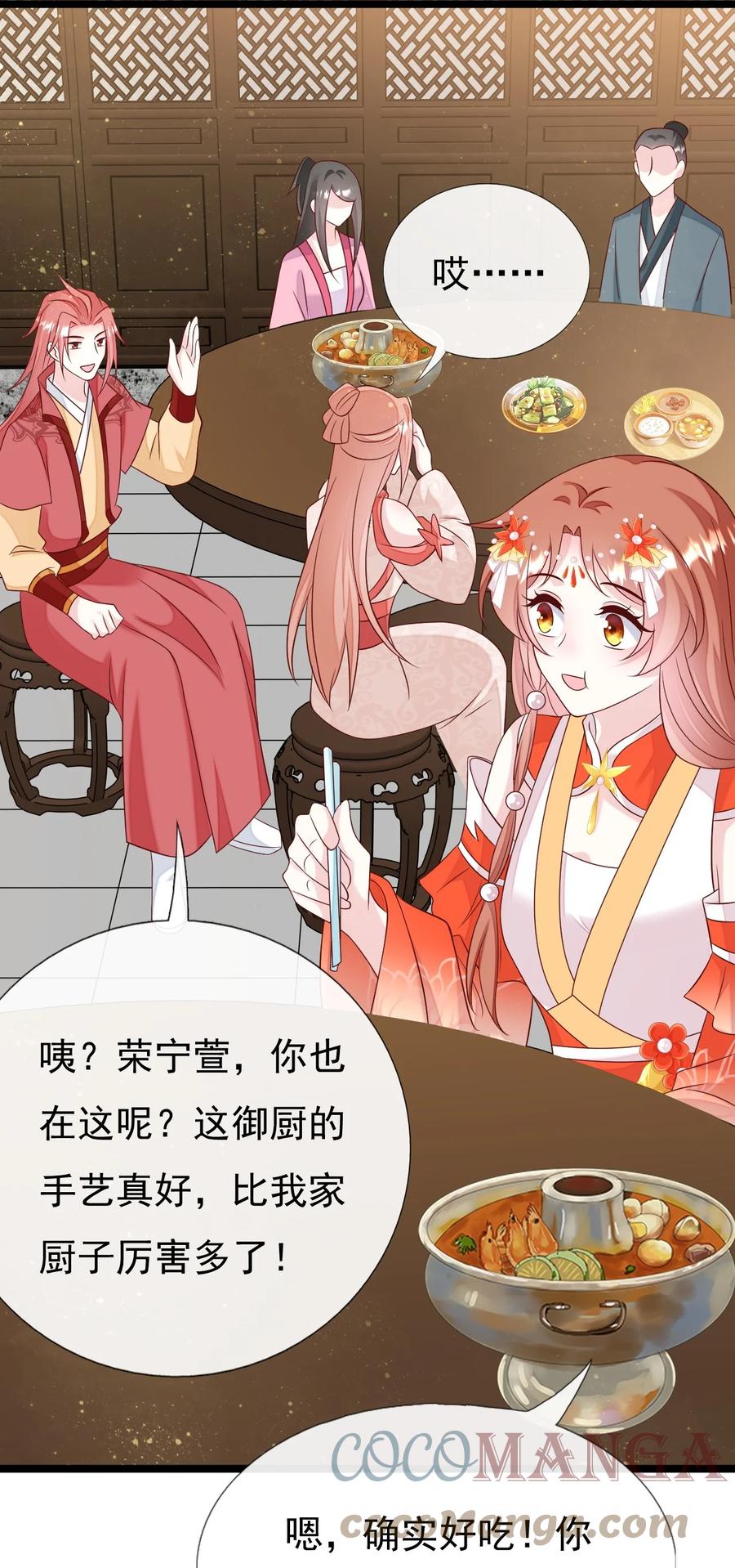 《恶毒千金成团宠》046 圆满结束！ 第40页