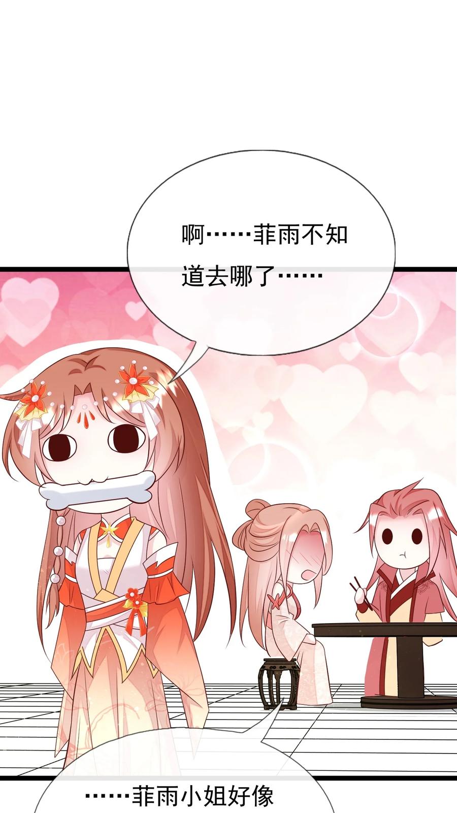 《恶毒千金成团宠》046 圆满结束！ 第50页
