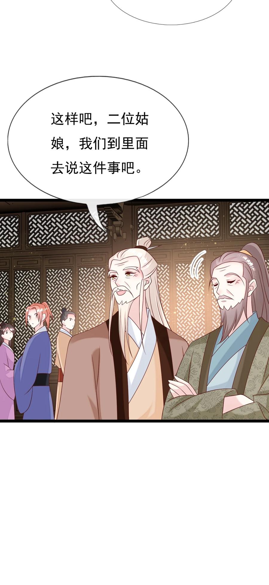 《恶毒千金成团宠》046 圆满结束！ 第57页