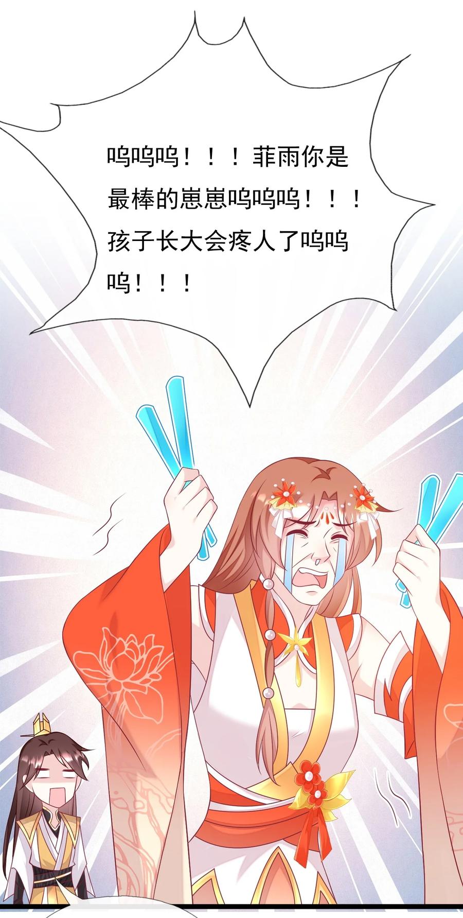 《恶毒千金成团宠》046 圆满结束！ 第20页
