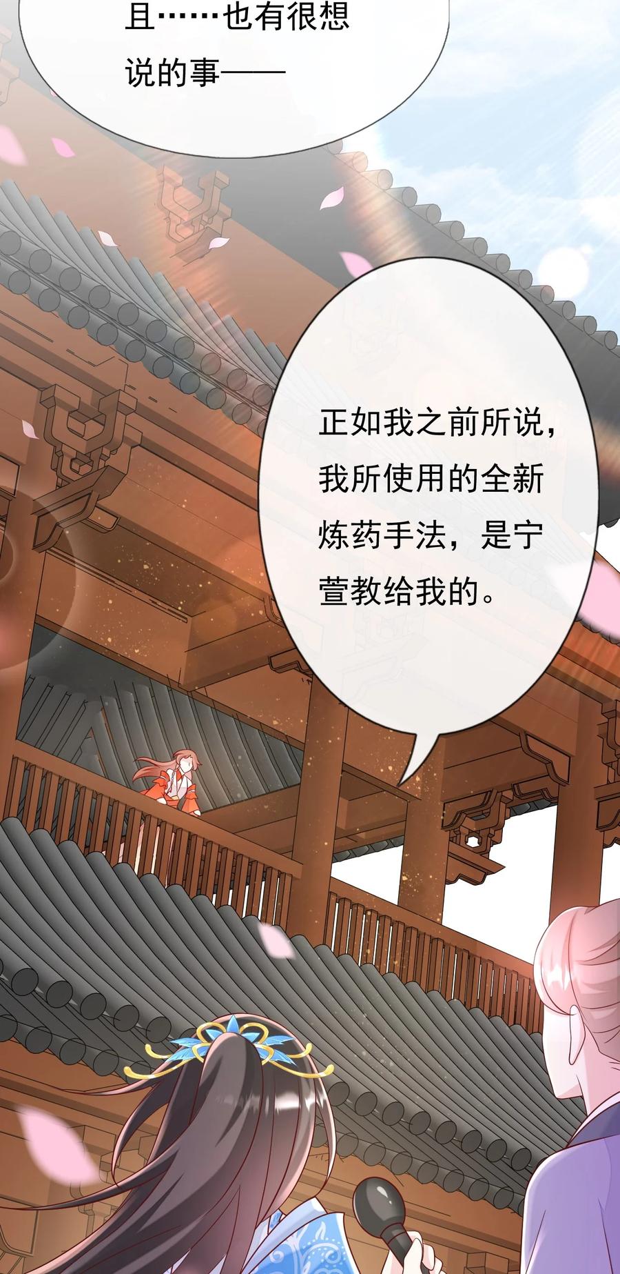 《恶毒千金成团宠》046 圆满结束！ 第15页