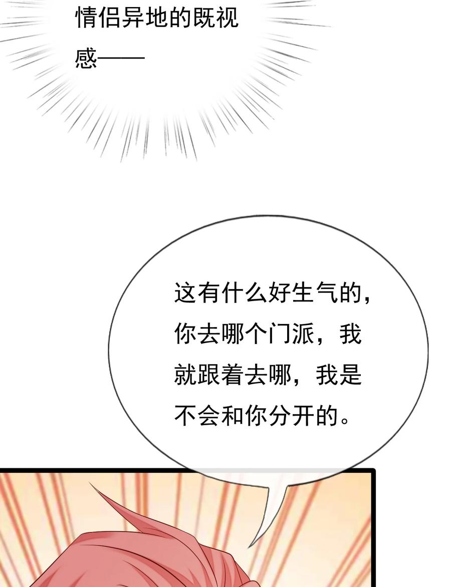 《恶毒千金成团宠》046 圆满结束！ 第47页