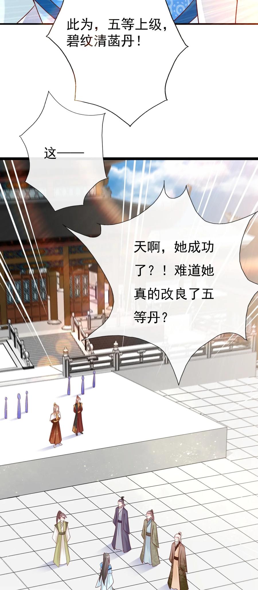 《恶毒千金成团宠》046 圆满结束！ 第2页