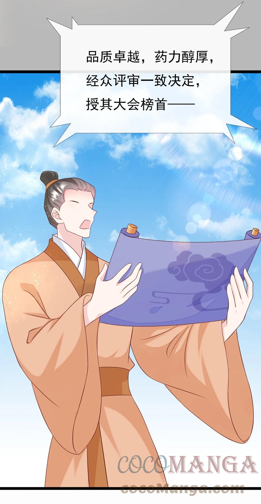 《恶毒千金成团宠》046 圆满结束！ 第10页