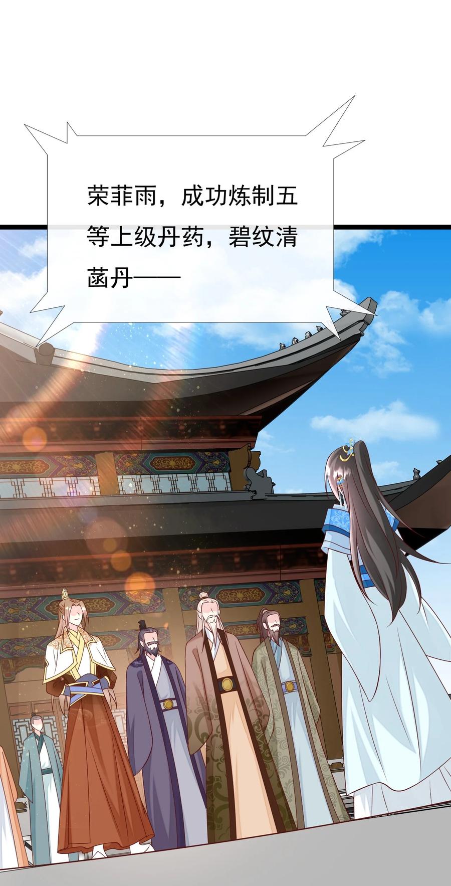 《恶毒千金成团宠》046 圆满结束！ 第9页