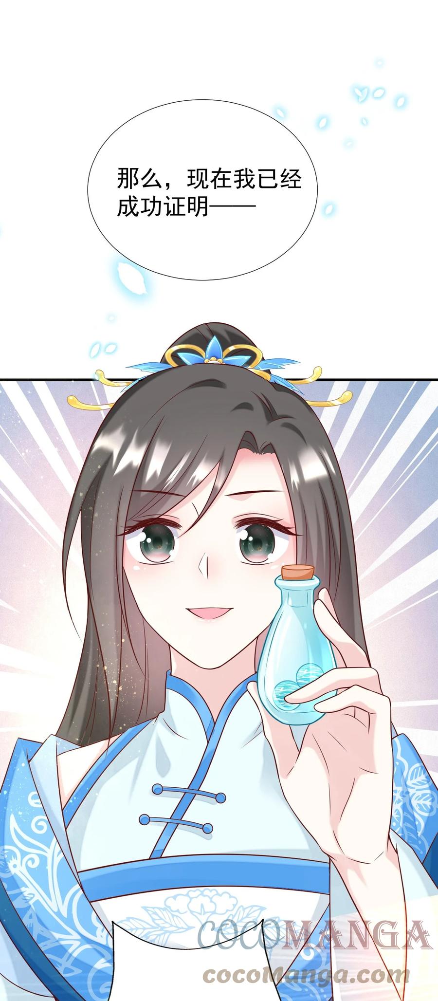 《恶毒千金成团宠》046 圆满结束！ 第1页