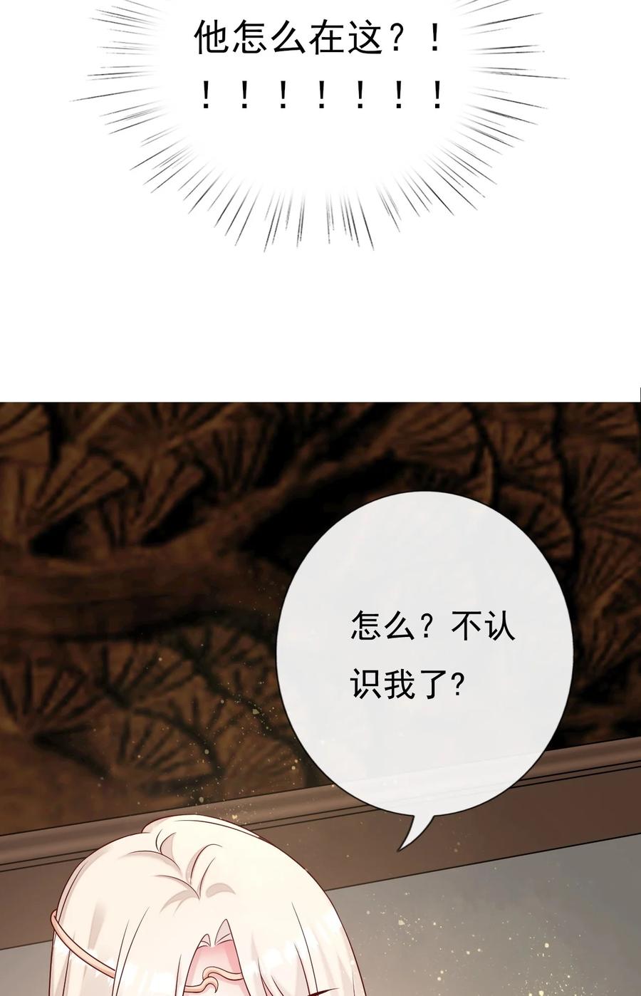 《恶毒千金成团宠》047 我们走吧！ 第2页
