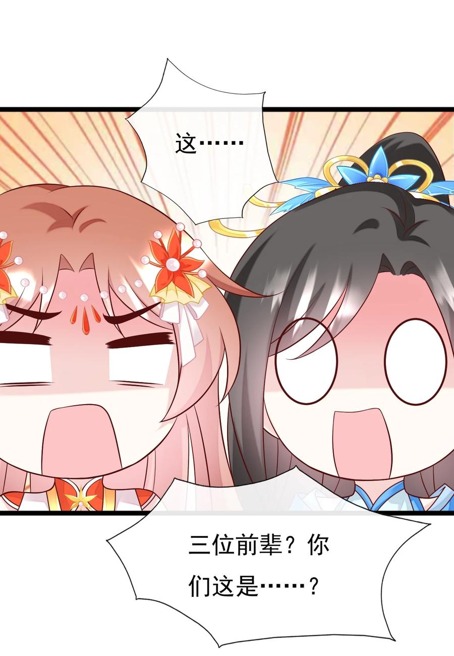 《恶毒千金成团宠》047 我们走吧！ 第12页