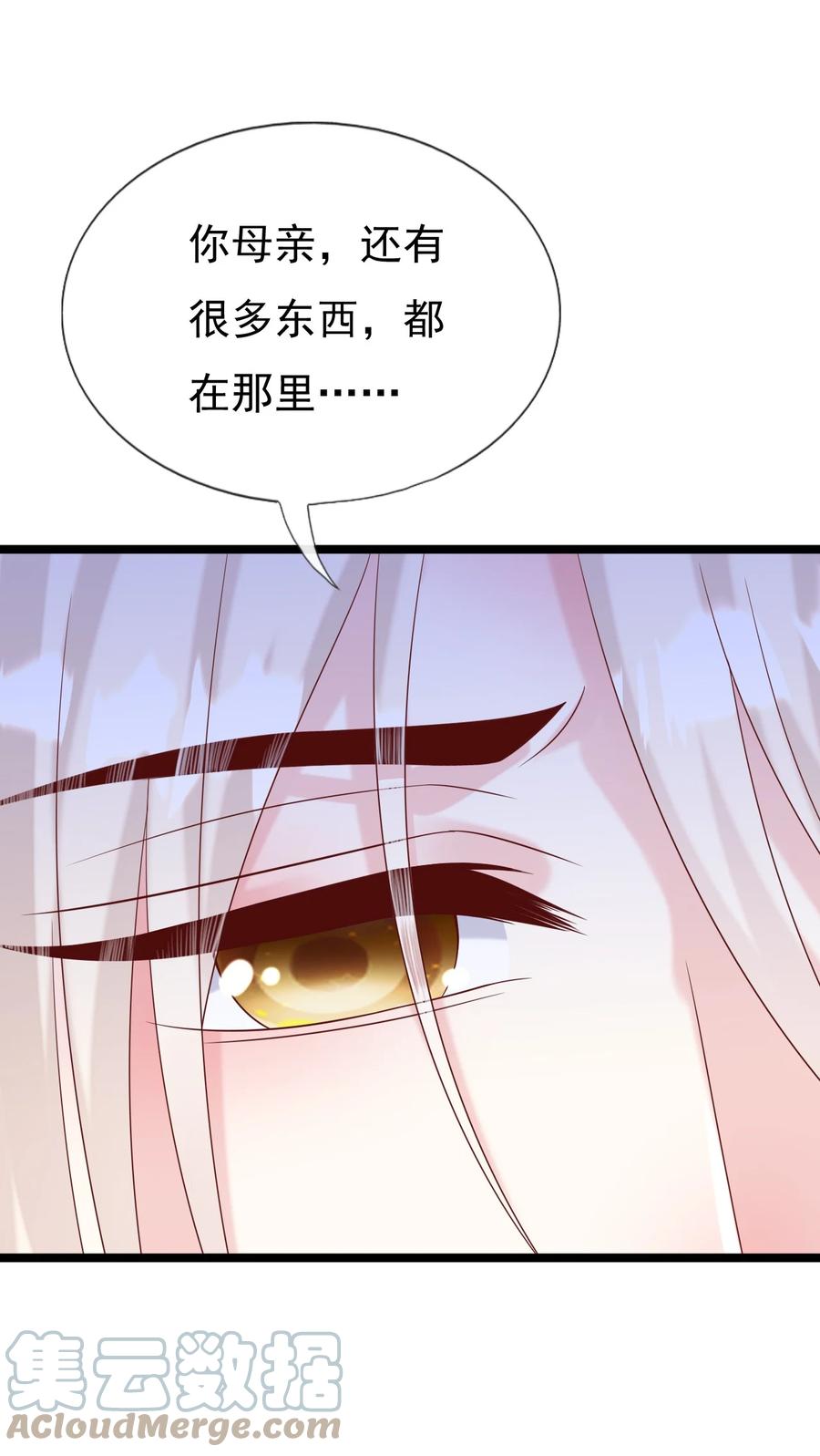 《恶毒千金成团宠》047 我们走吧！ 第52页