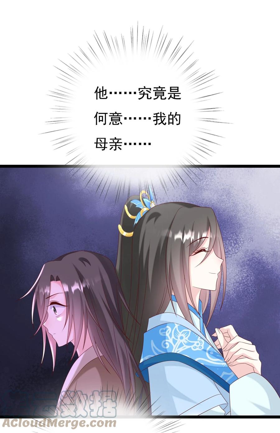 《恶毒千金成团宠》047 我们走吧！ 第55页