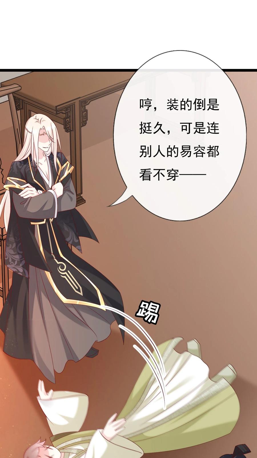 《恶毒千金成团宠》047 我们走吧！ 第15页