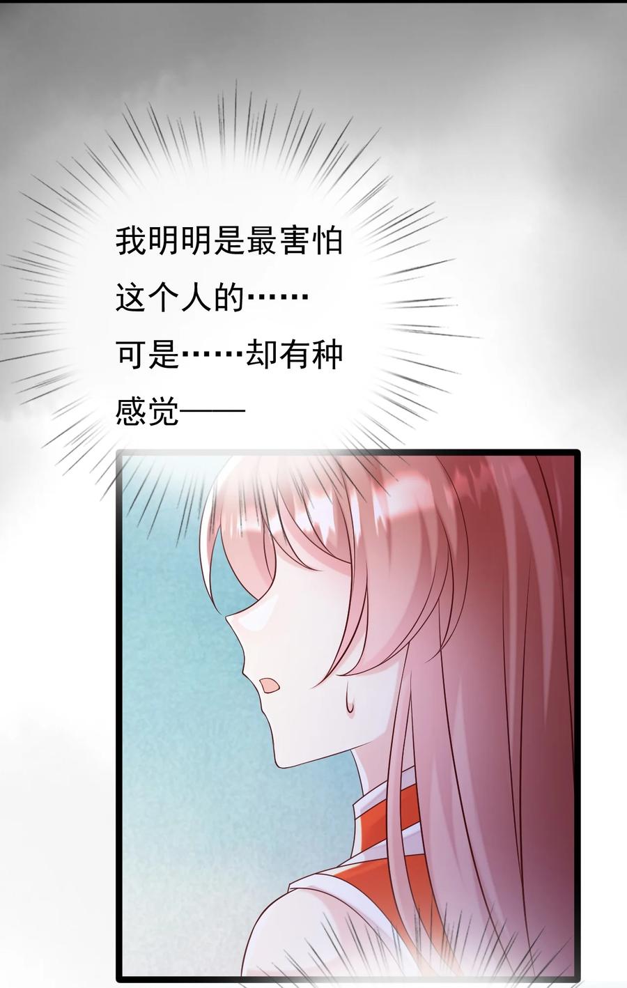 《恶毒千金成团宠》047 我们走吧！ 第29页