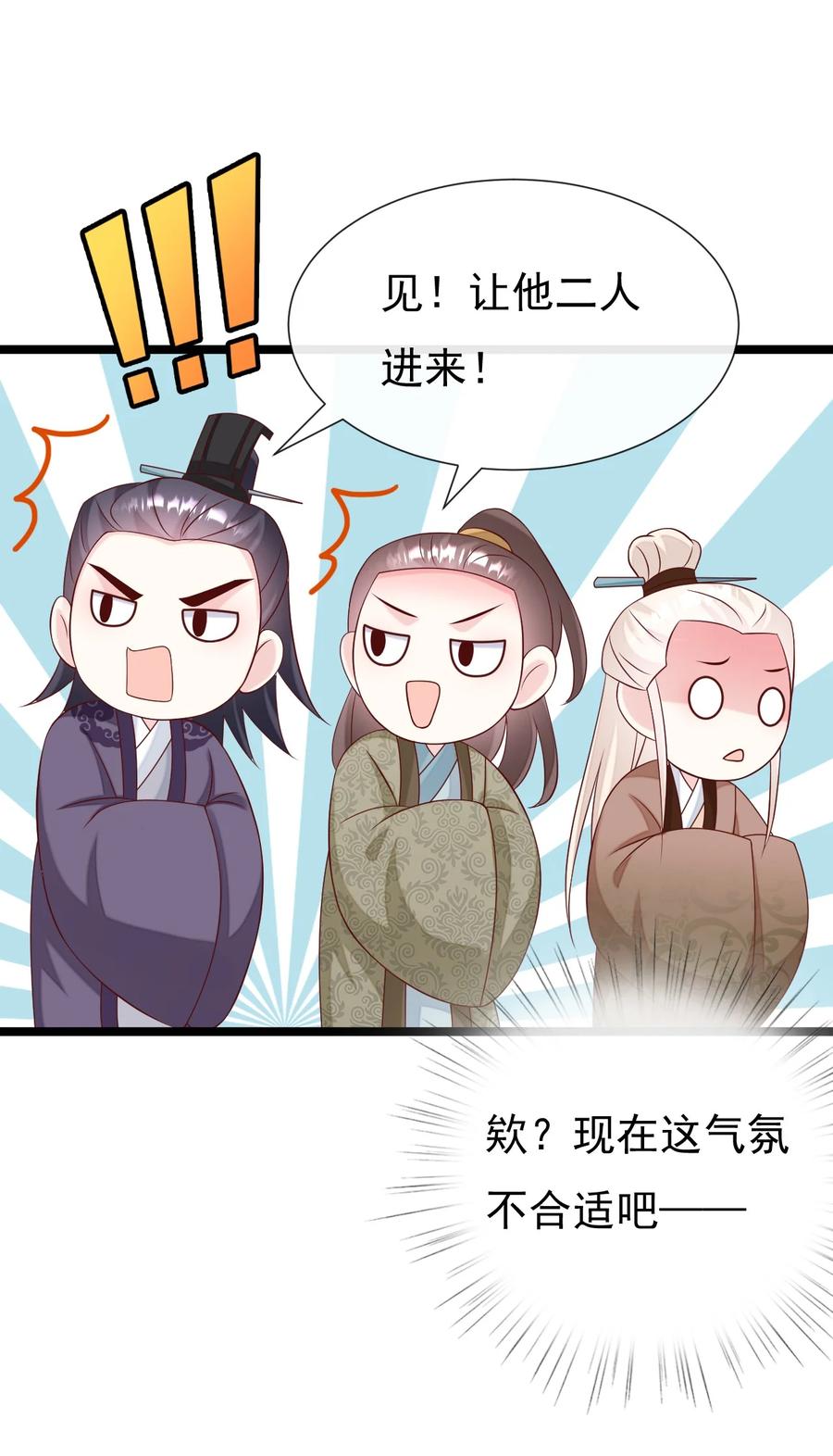 《恶毒千金成团宠》047 我们走吧！ 第35页