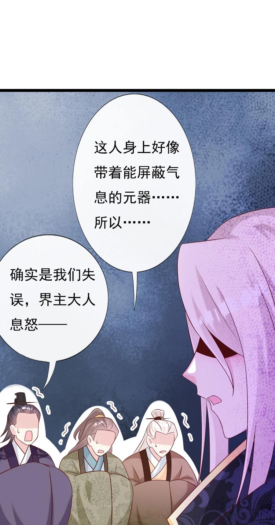 《恶毒千金成团宠》047 我们走吧！ 第17页