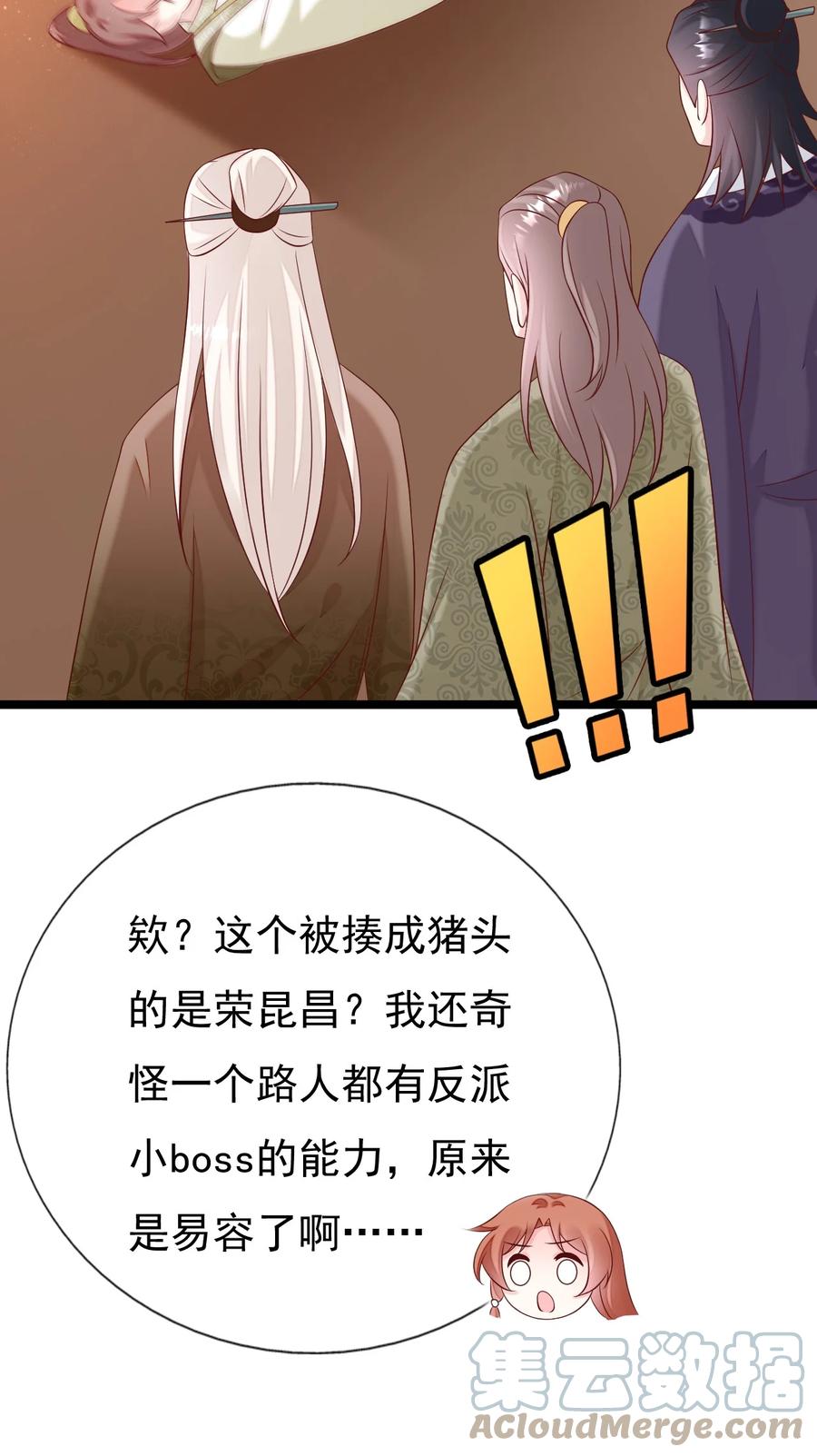 《恶毒千金成团宠》047 我们走吧！ 第16页