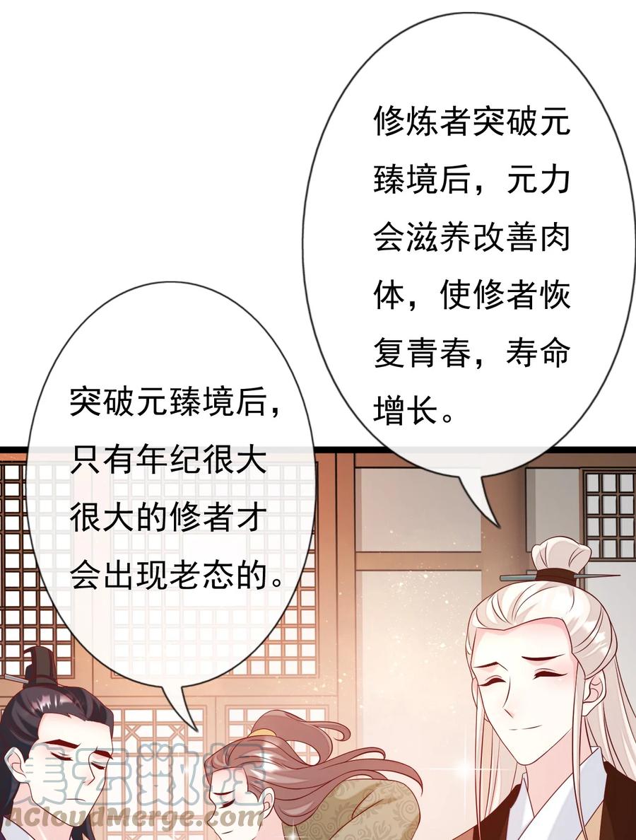 《恶毒千金成团宠》047 我们走吧！ 第13页