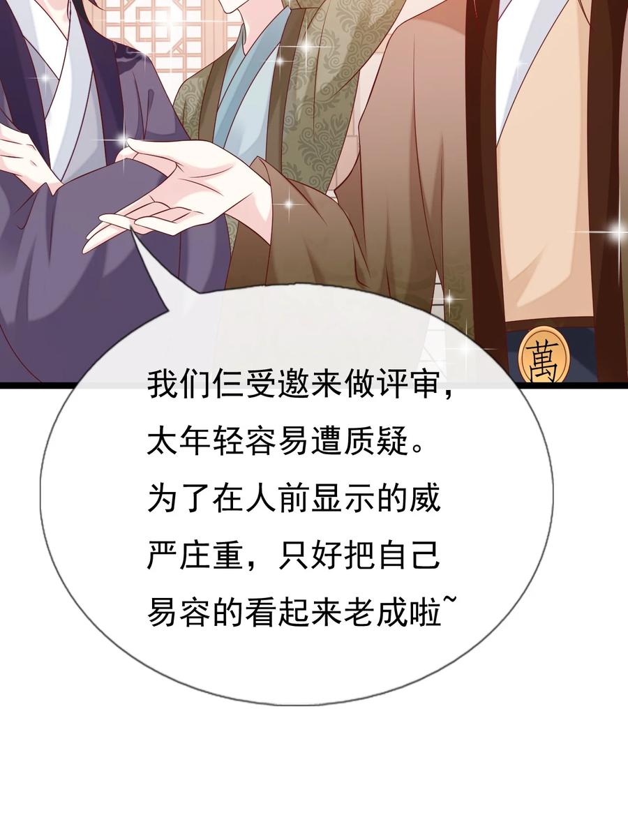 《恶毒千金成团宠》047 我们走吧！ 第14页