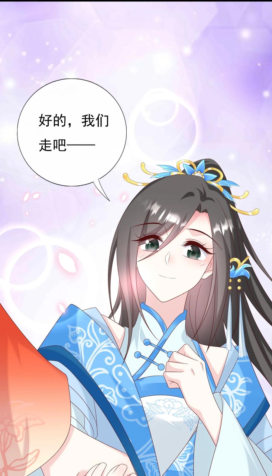 《恶毒千金成团宠》047 我们走吧！ 第62页
