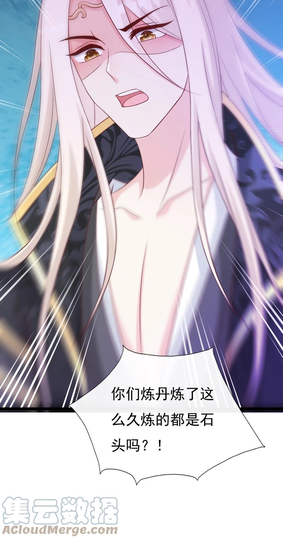 《恶毒千金成团宠》047 我们走吧！ 第19页