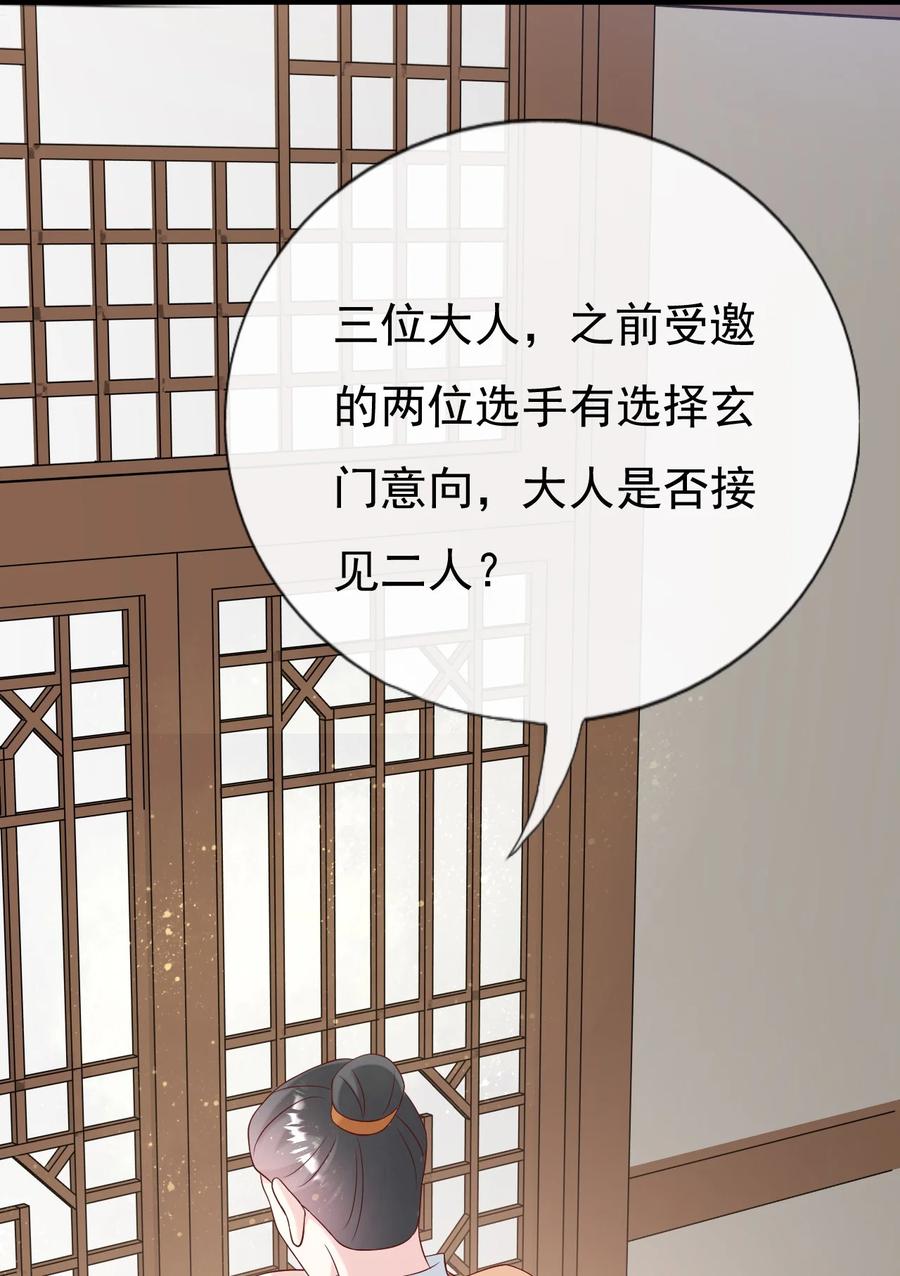 《恶毒千金成团宠》047 我们走吧！ 第33页