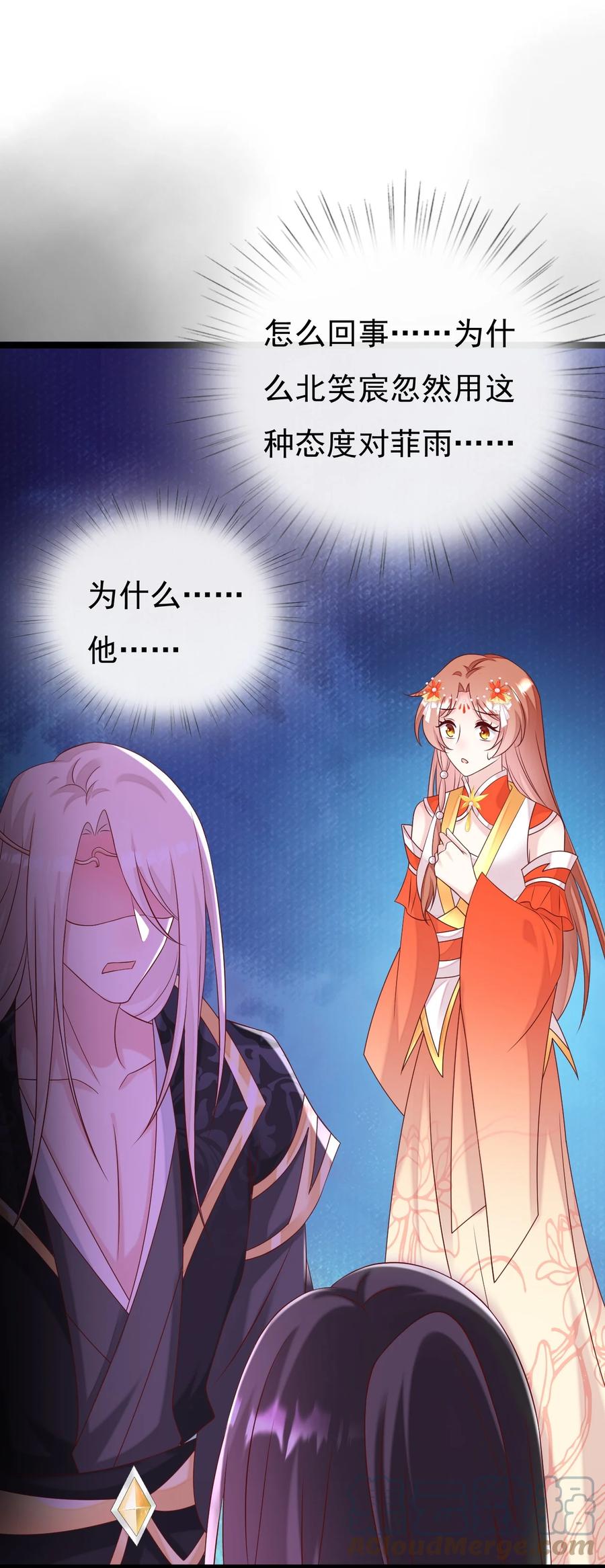 《恶毒千金成团宠》047 我们走吧！ 第28页
