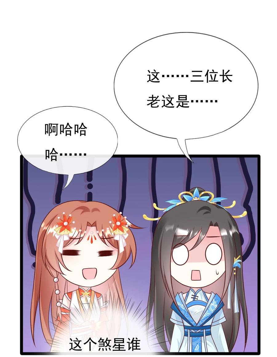 《恶毒千金成团宠》047 我们走吧！ 第6页