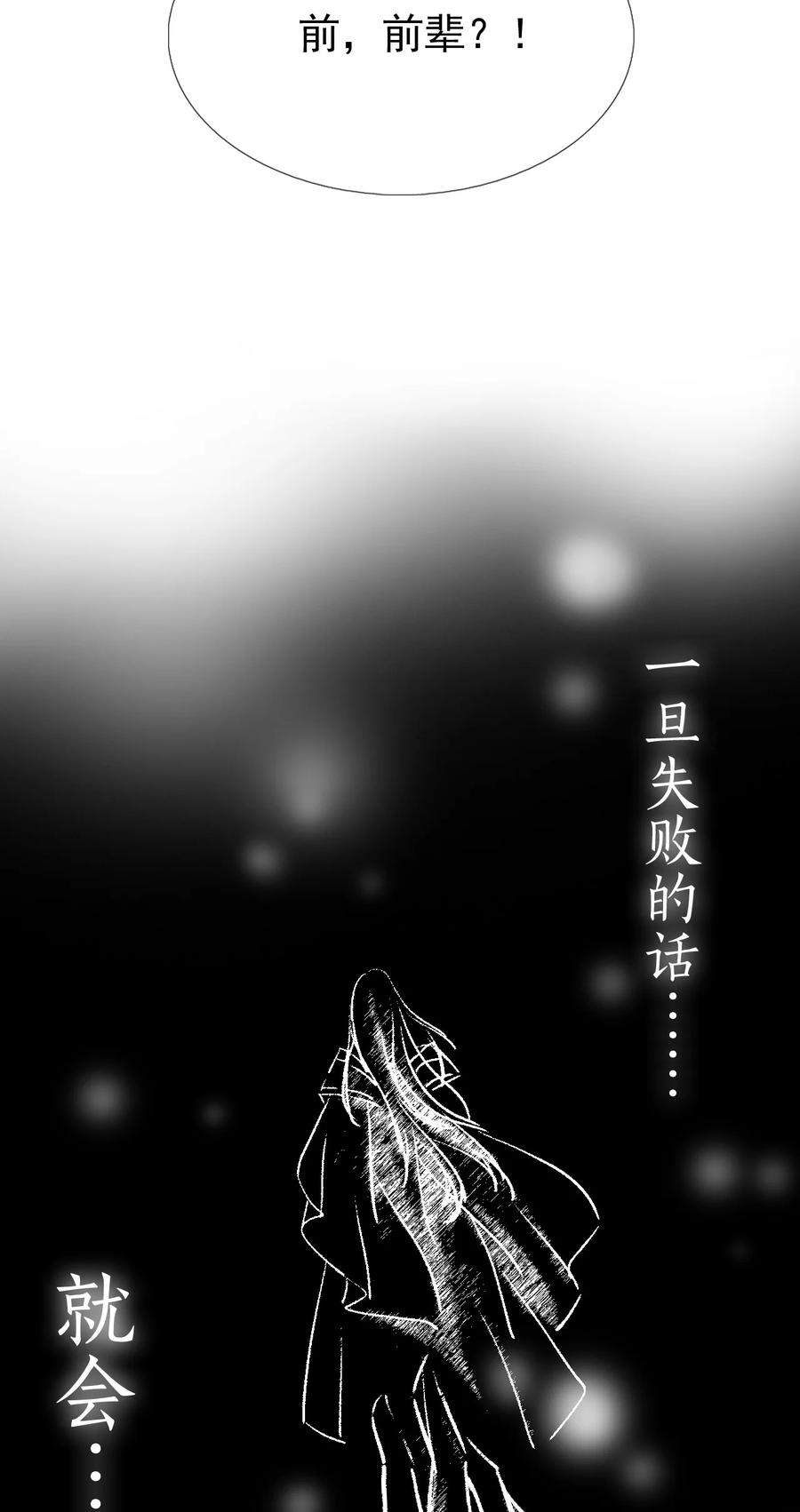 《恶毒千金成团宠》047 我们走吧！ 第26页