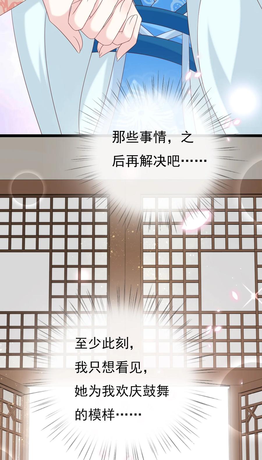 《恶毒千金成团宠》047 我们走吧！ 第63页