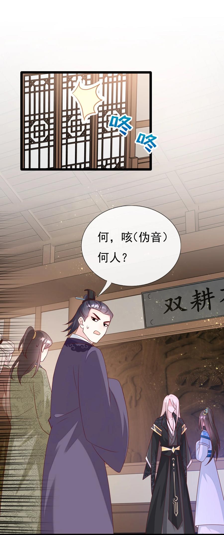 《恶毒千金成团宠》047 我们走吧！ 第32页