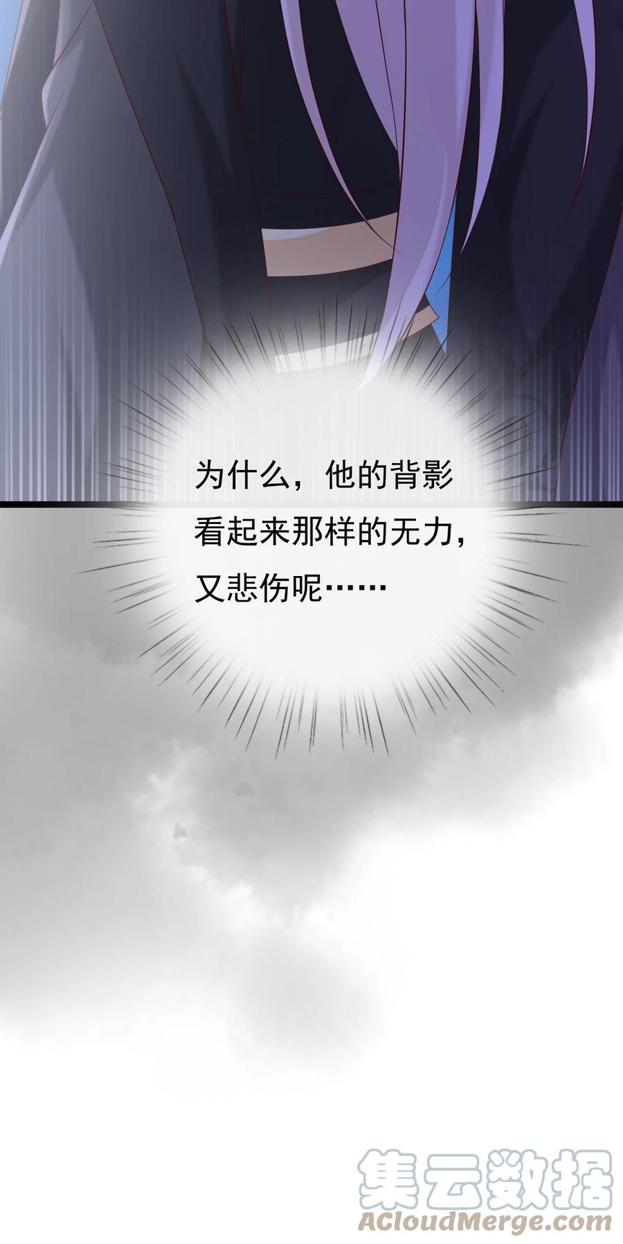 《恶毒千金成团宠》047 我们走吧！ 第31页