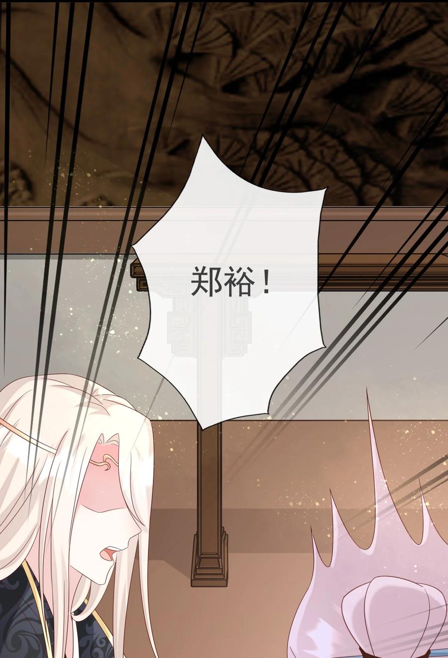 《恶毒千金成团宠》047 我们走吧！ 第44页