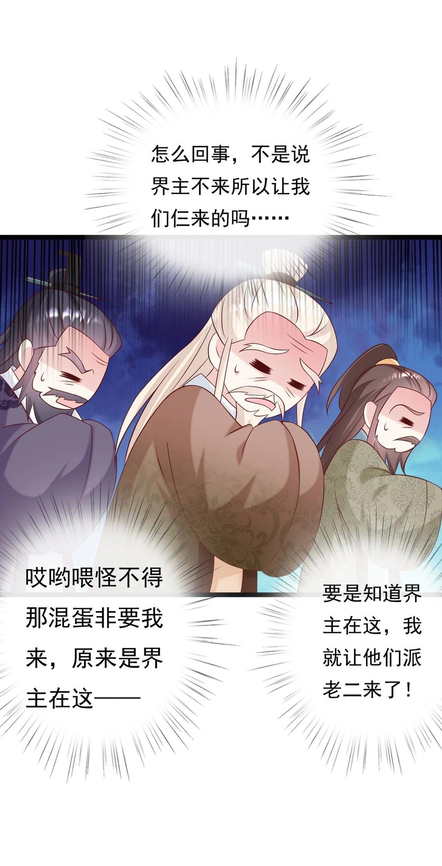 《恶毒千金成团宠》047 我们走吧！ 第5页