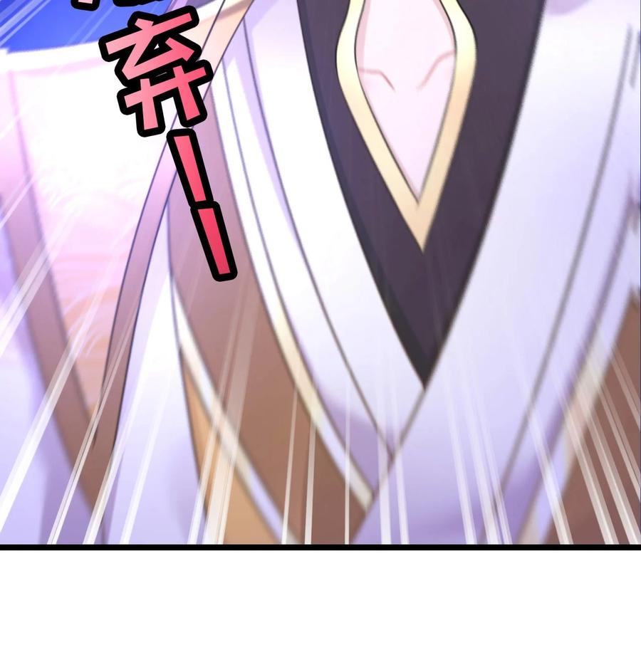 《恶毒千金成团宠》004 遭遇劫匪 第21页