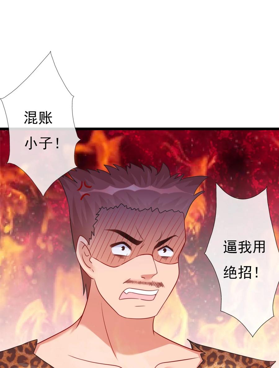 《恶毒千金成团宠》004 遭遇劫匪 第56页