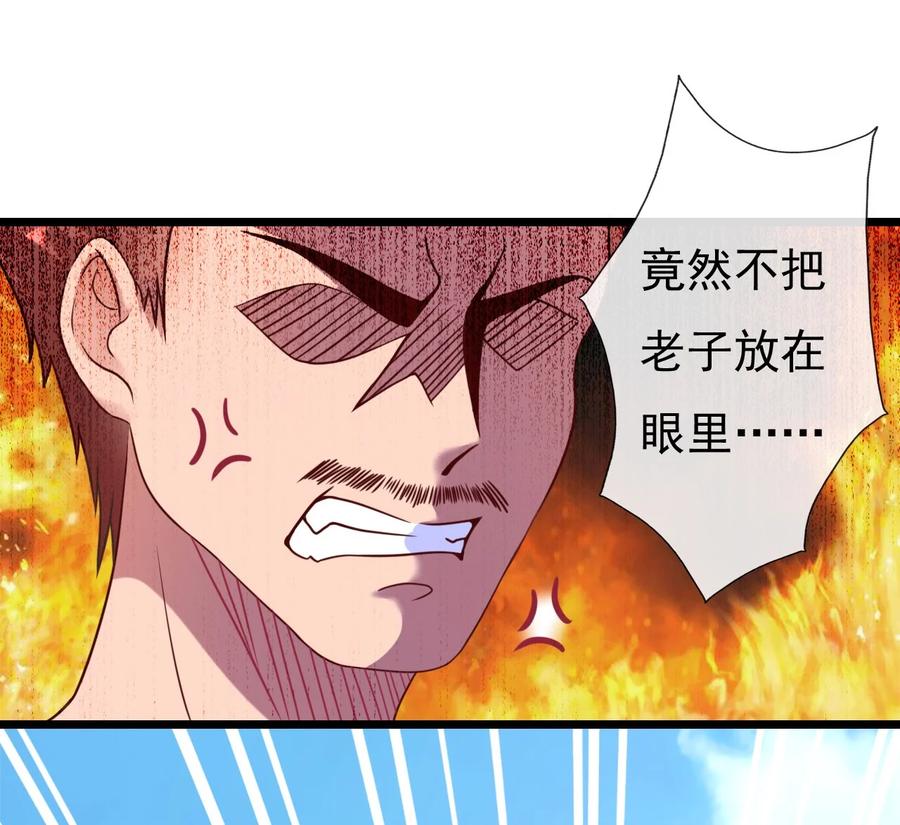 《恶毒千金成团宠》004 遭遇劫匪 第44页