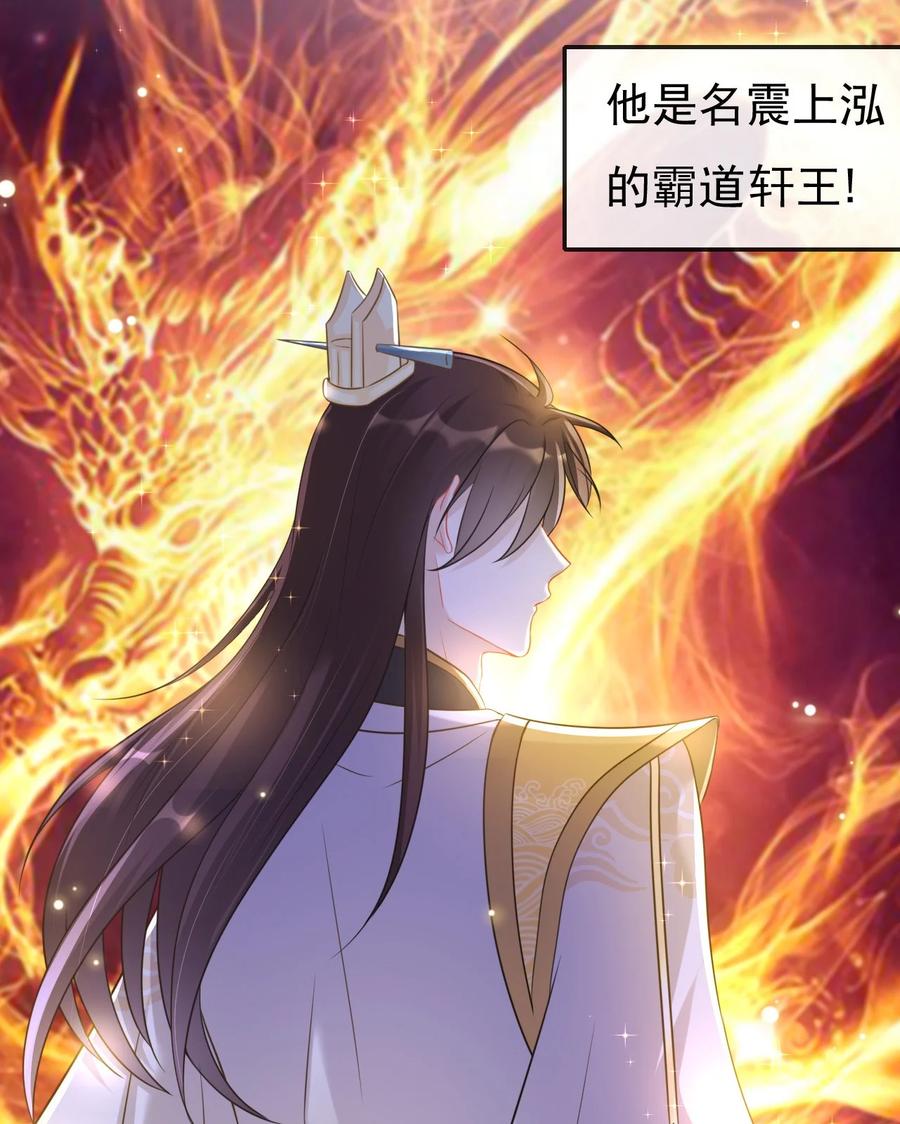 《恶毒千金成团宠》004 遭遇劫匪 第15页