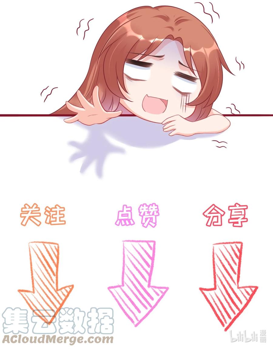 《恶毒千金成团宠》004 遭遇劫匪 第85页