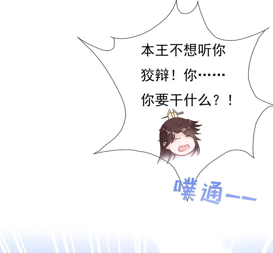 《恶毒千金成团宠》004 遭遇劫匪 第39页