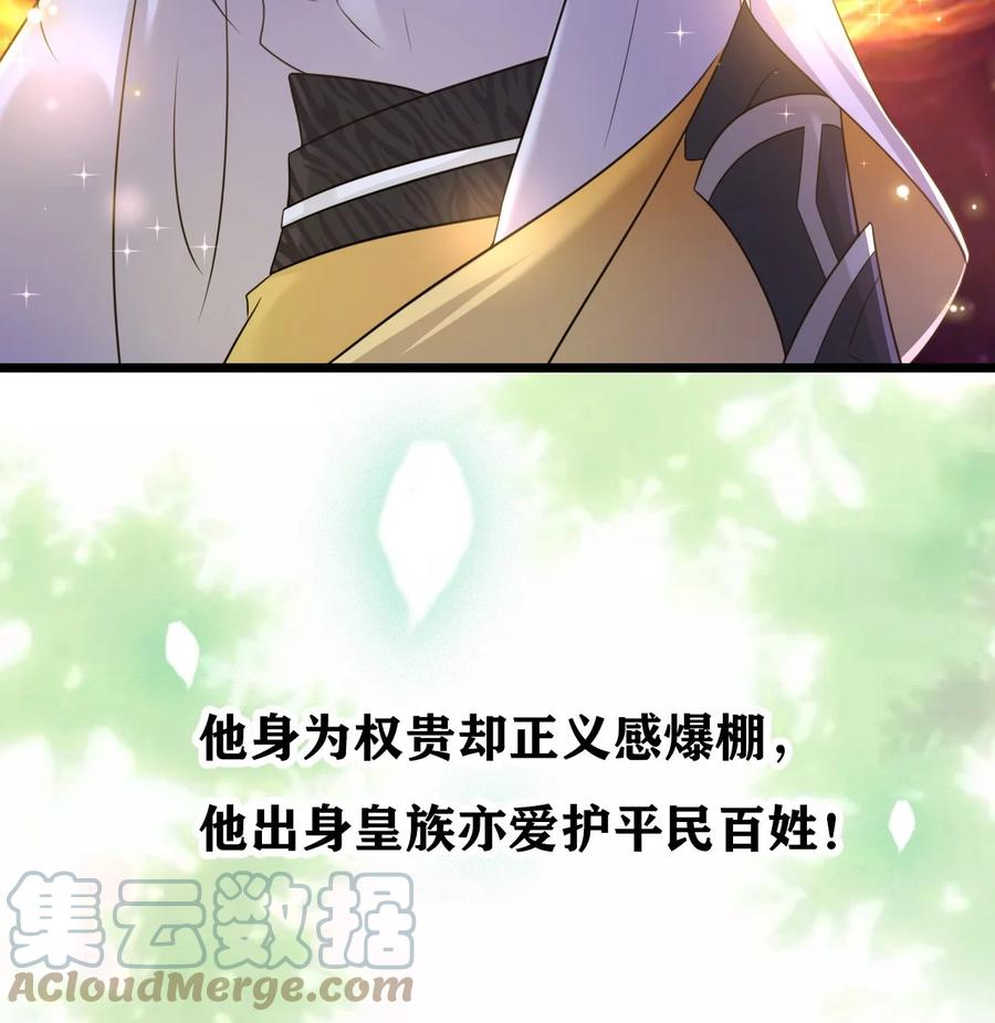 《恶毒千金成团宠》004 遭遇劫匪 第16页