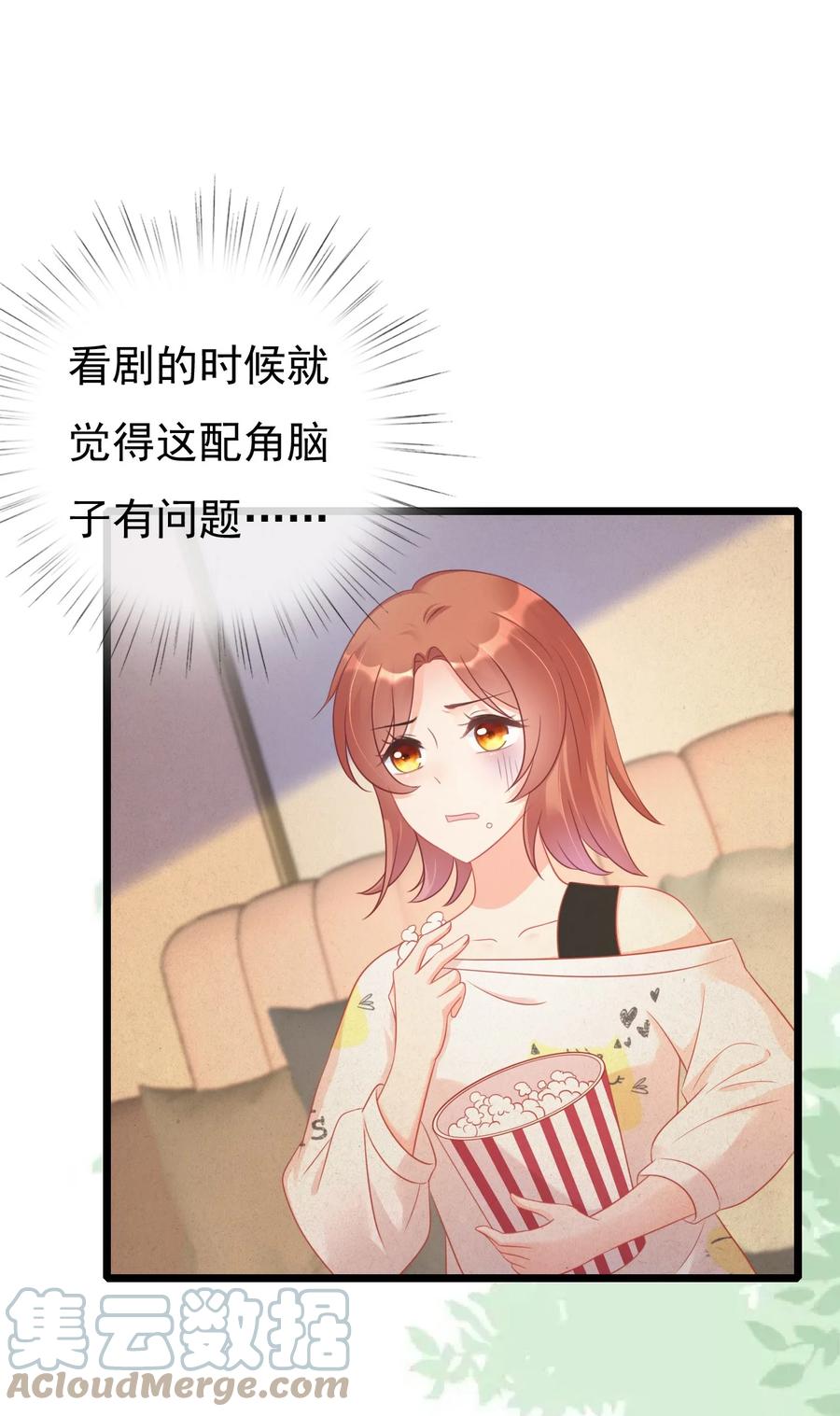 《恶毒千金成团宠》004 遭遇劫匪 第31页