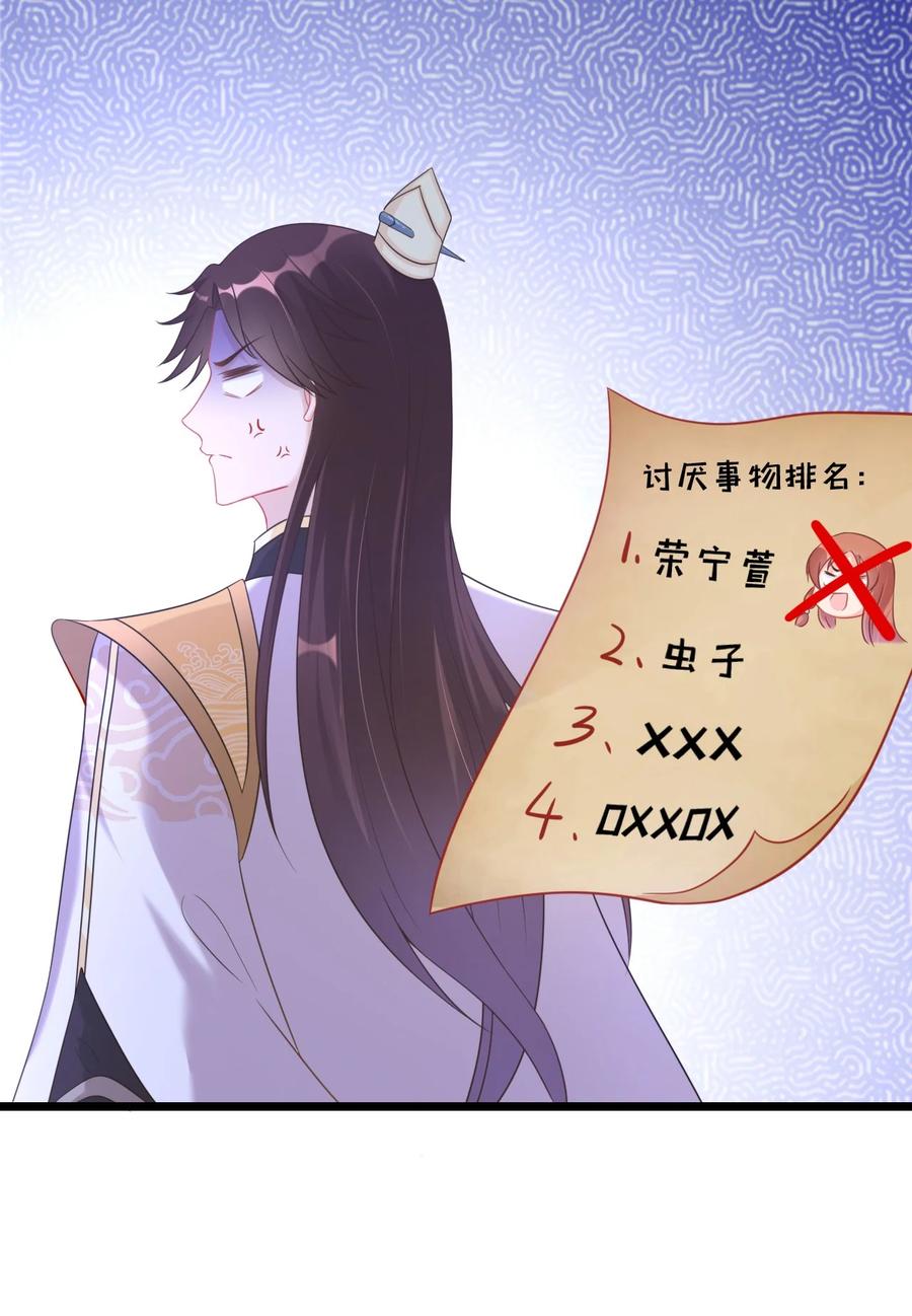 《恶毒千金成团宠》004 遭遇劫匪 第30页